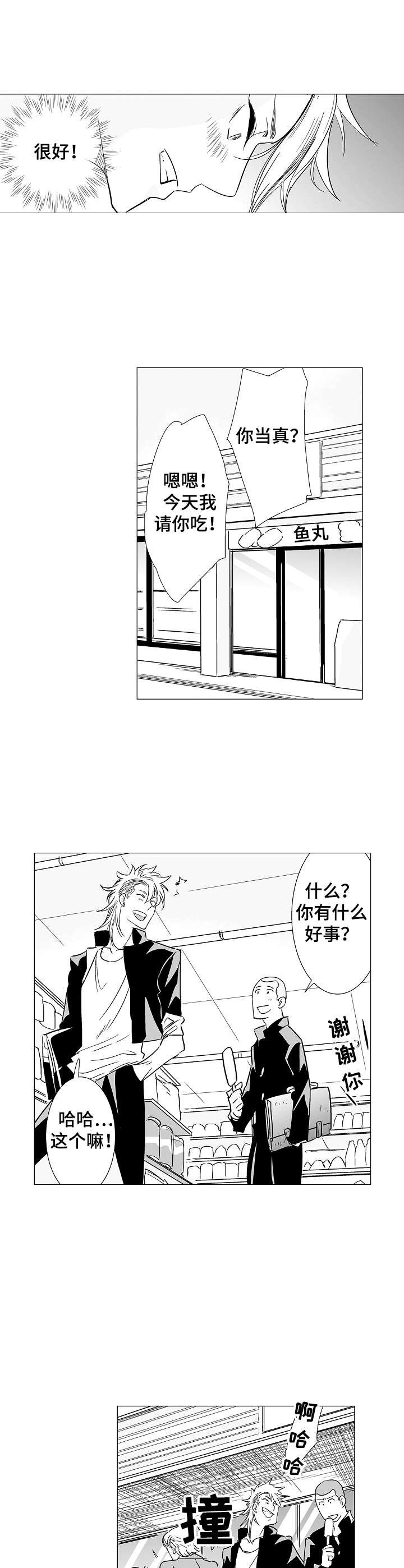 第9章：算是交往