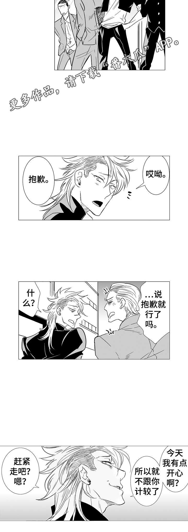 第9章：算是交往