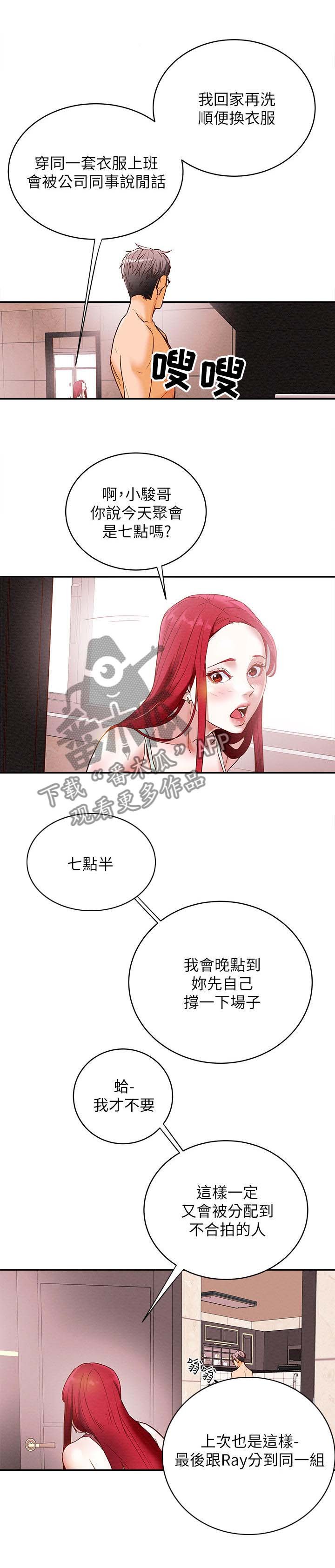 第1章：小骏哥
