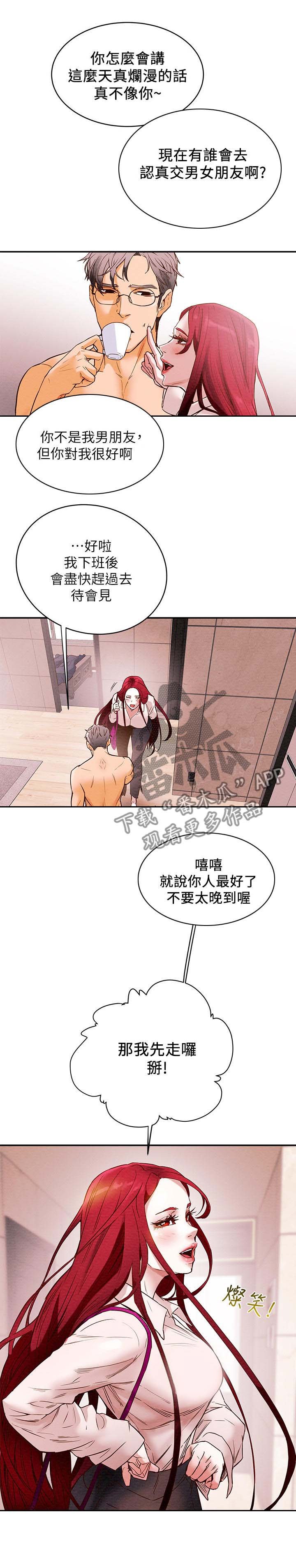 第1章：小骏哥