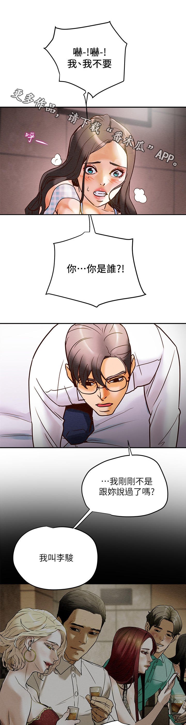第10章：部长