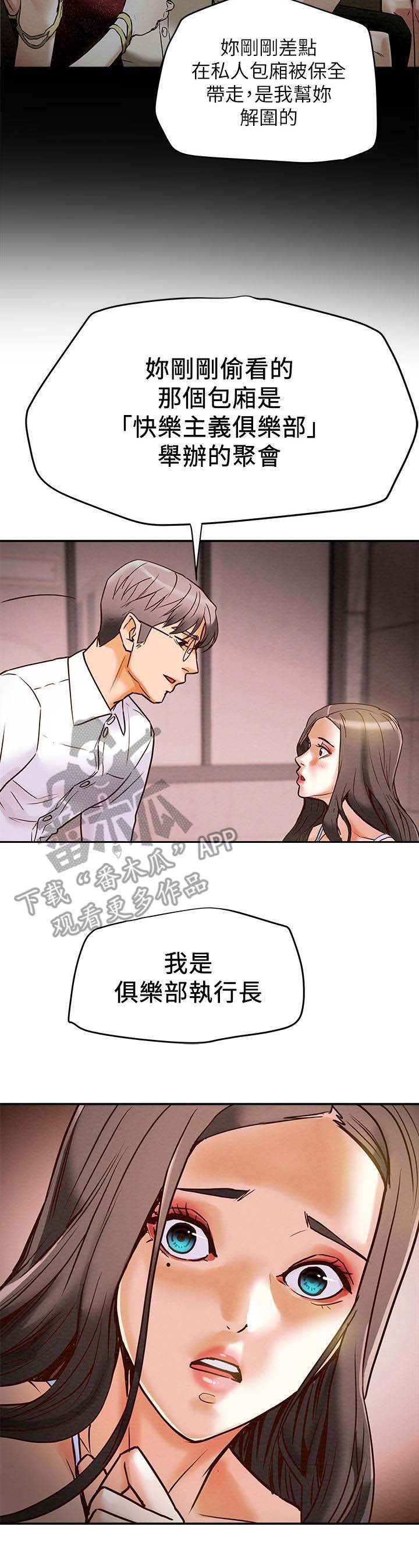 第10章：部长