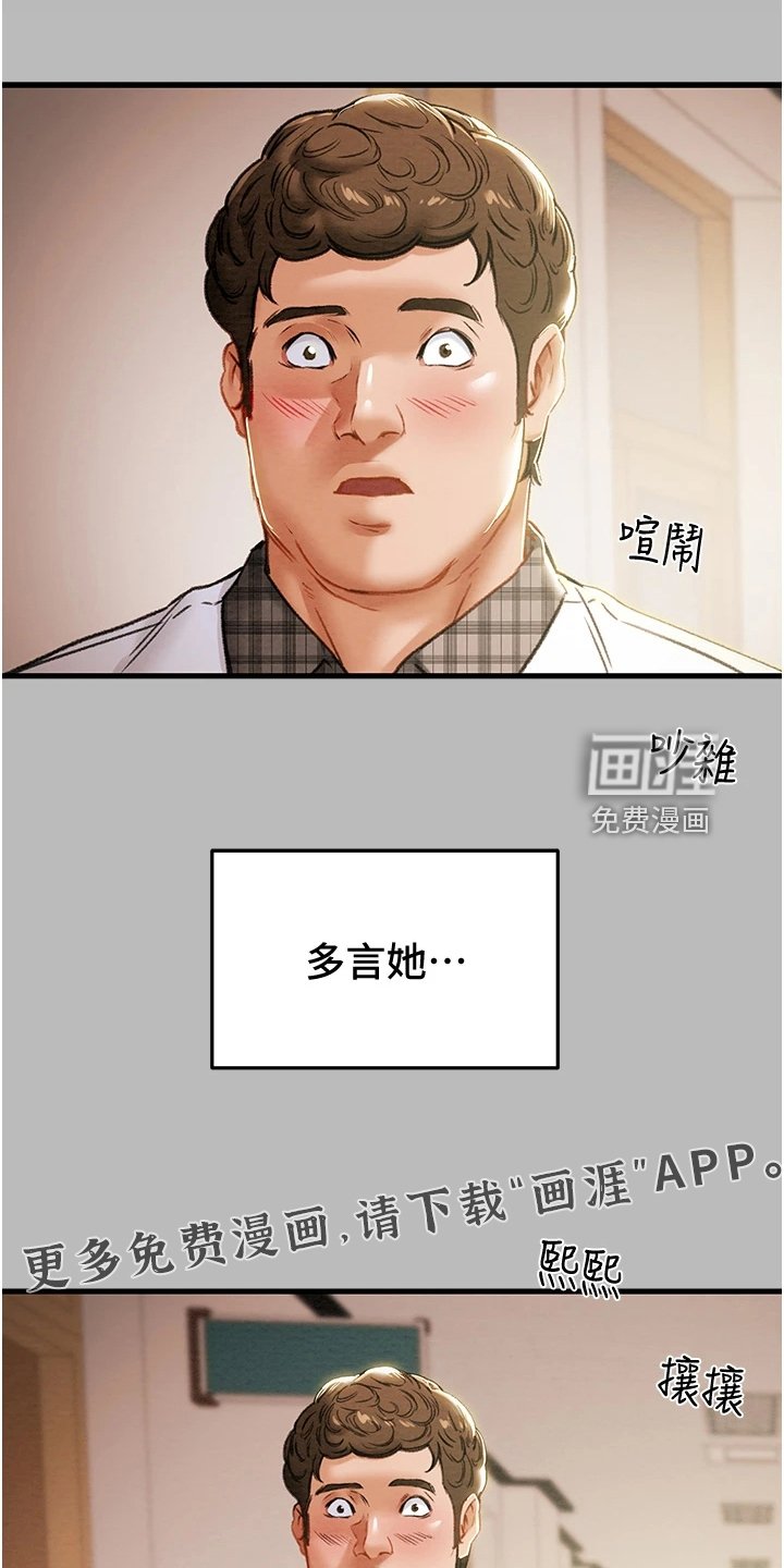 第100章：只想靠近她