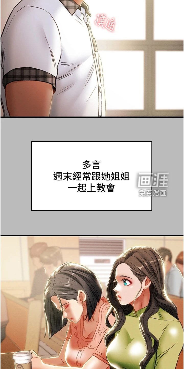 第100章：只想靠近她
