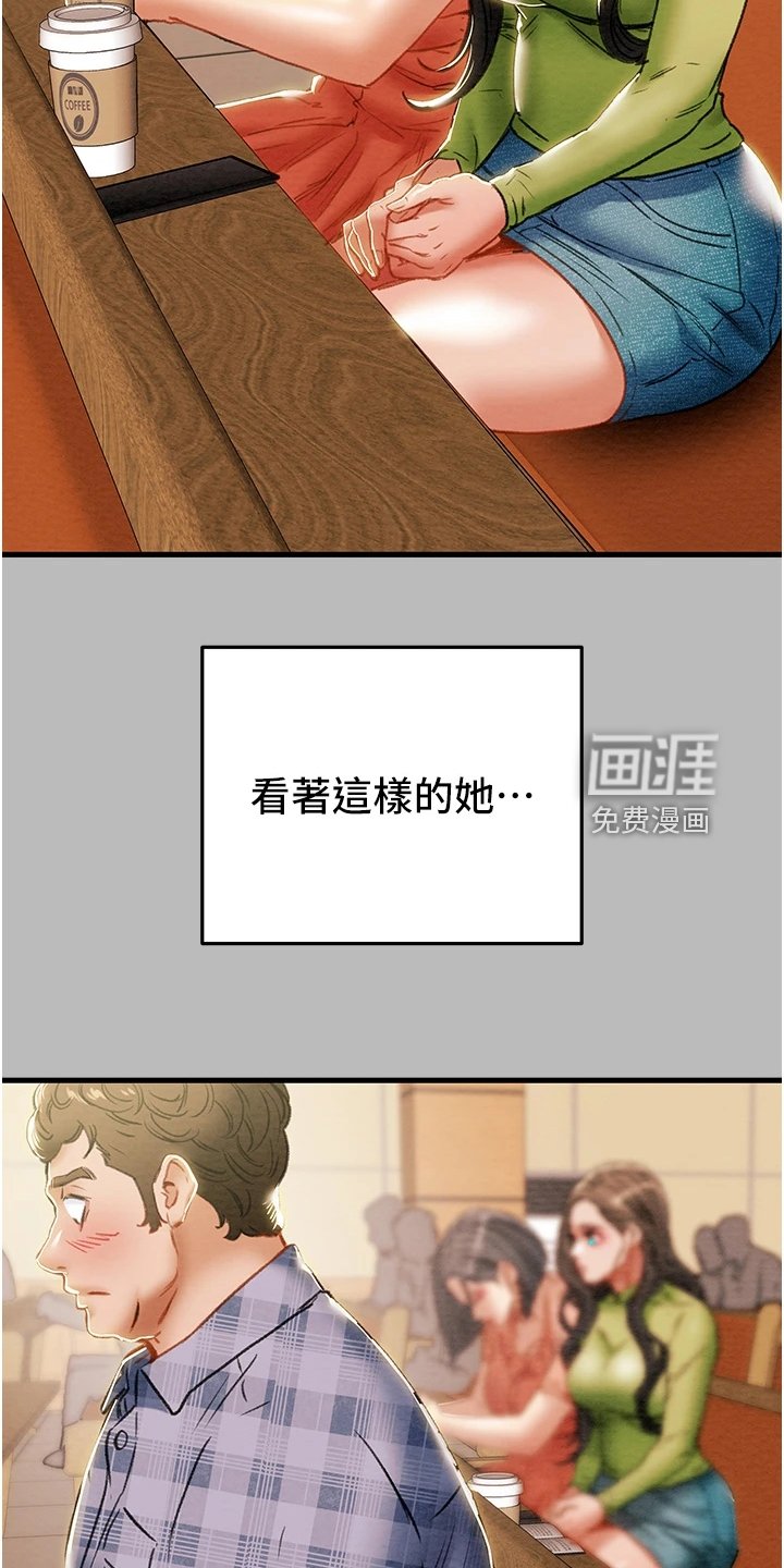 第100章：只想靠近她