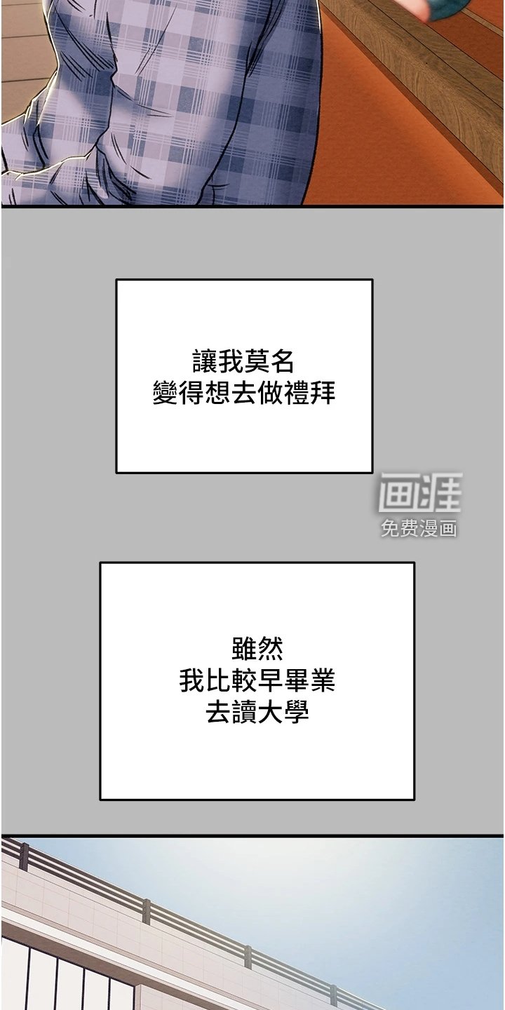 第100章：只想靠近她