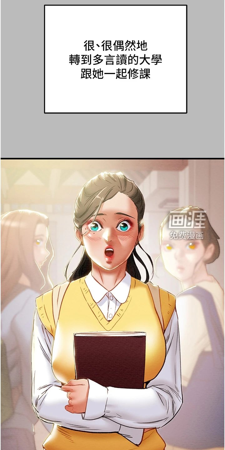 第100章：只想靠近她