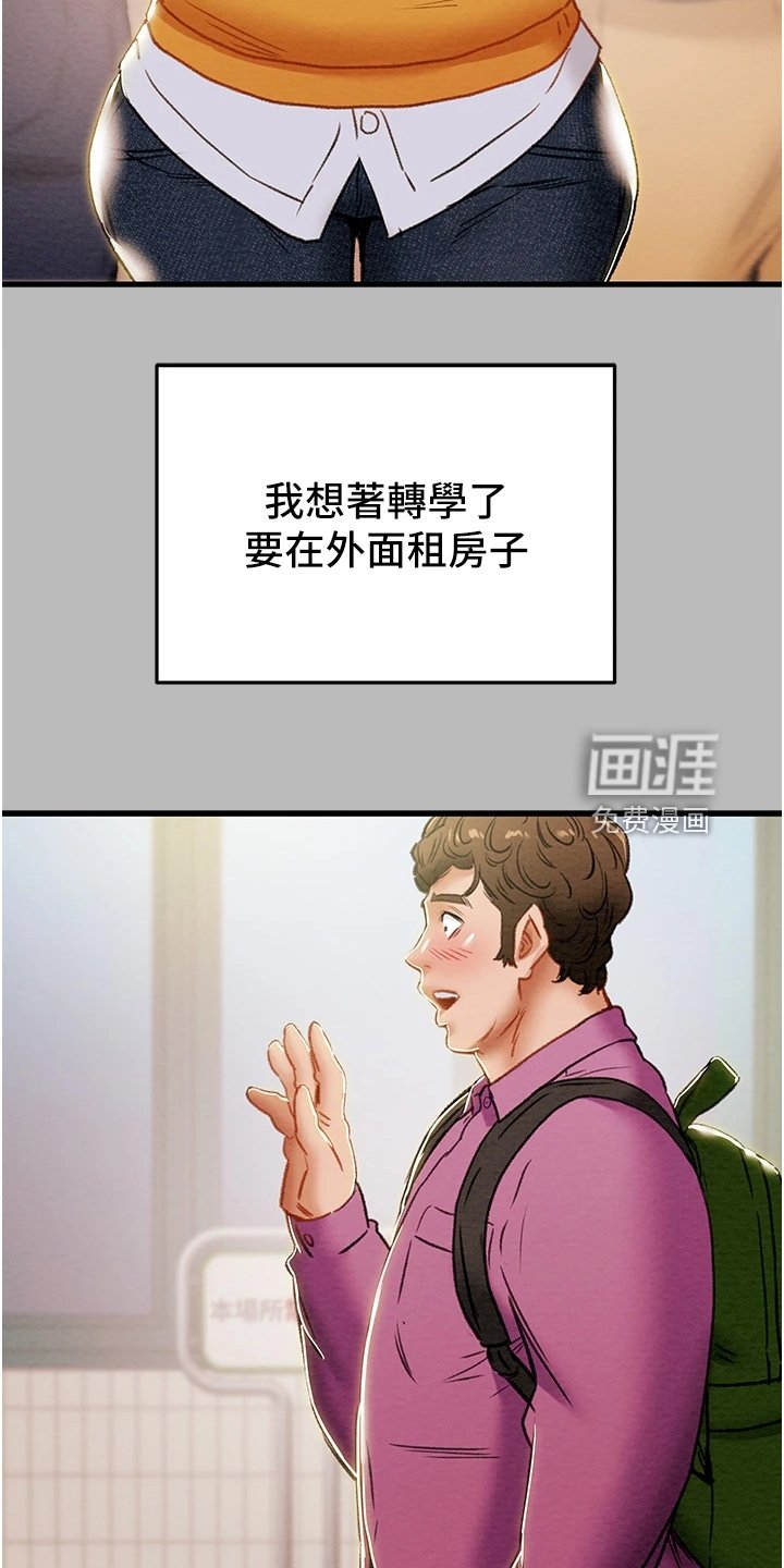 第100章：只想靠近她