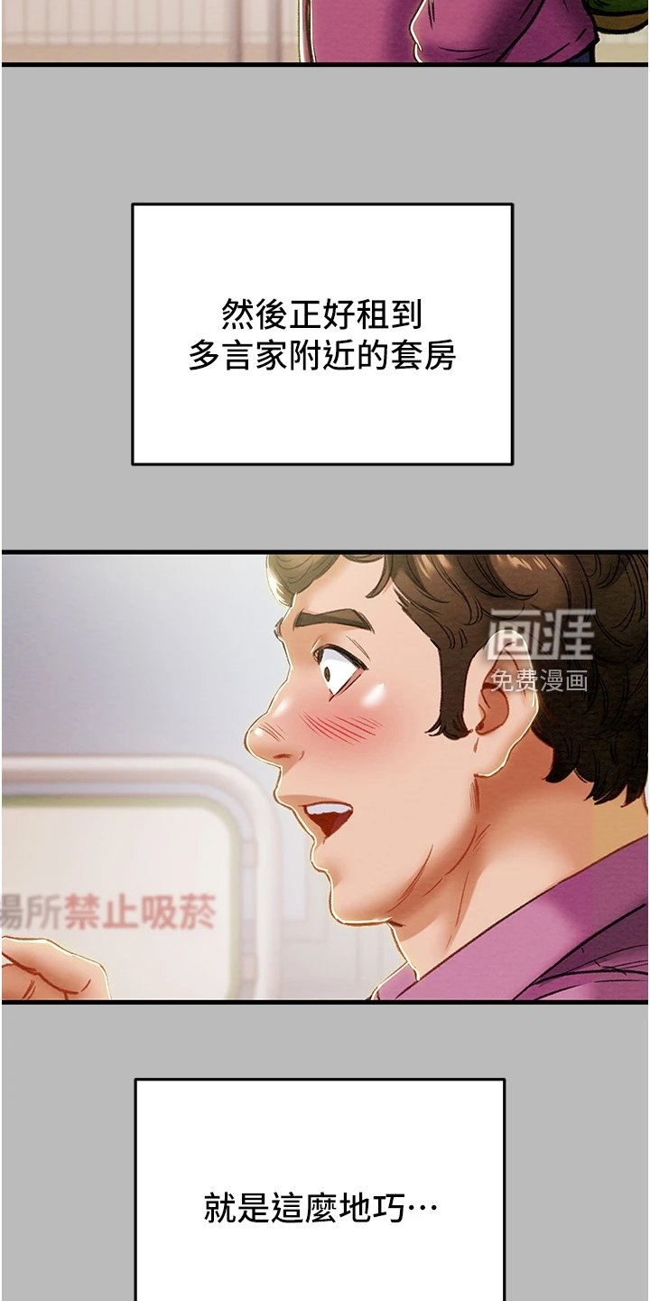 第100章：只想靠近她