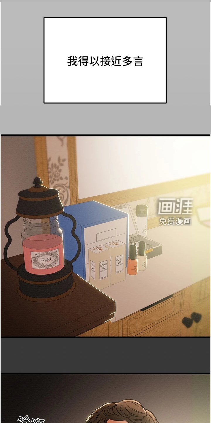 第100章：只想靠近她