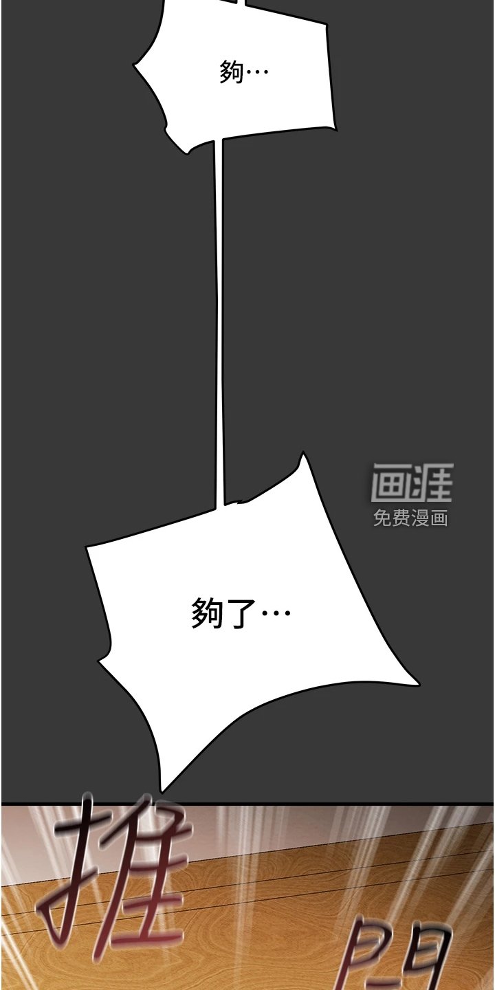 第100章：只想靠近她