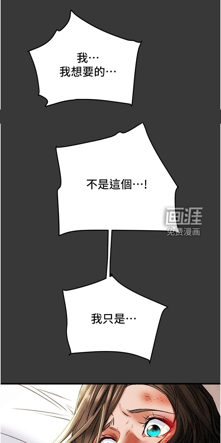 第100章：只想靠近她