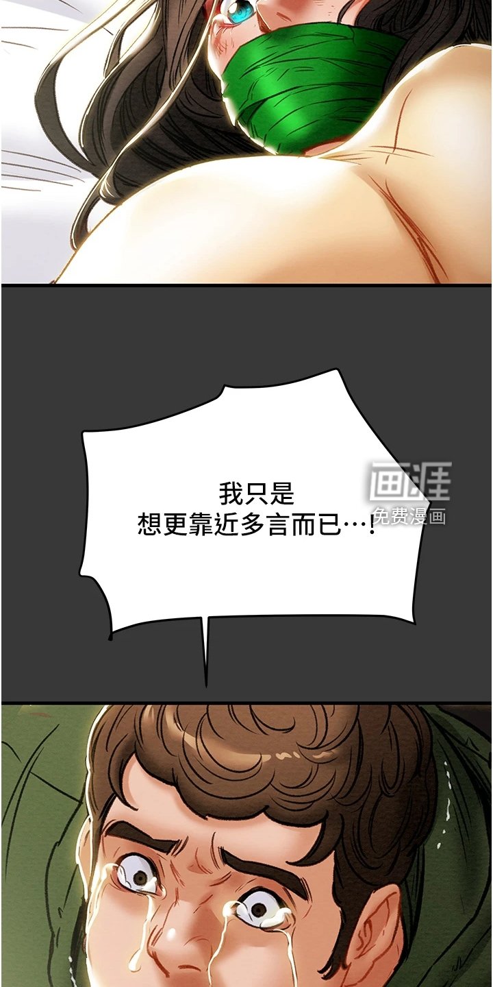 第100章：只想靠近她