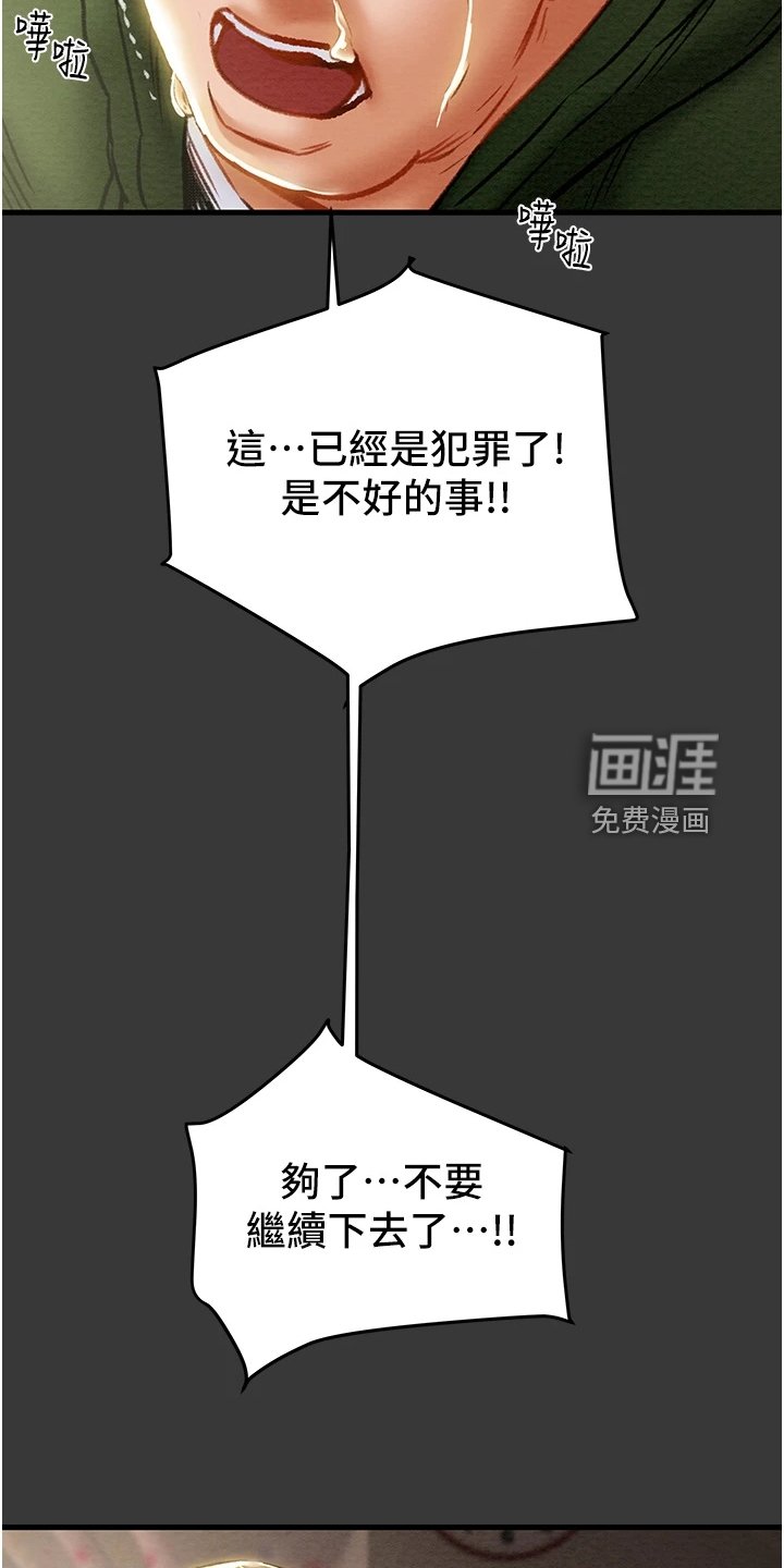 第100章：只想靠近她