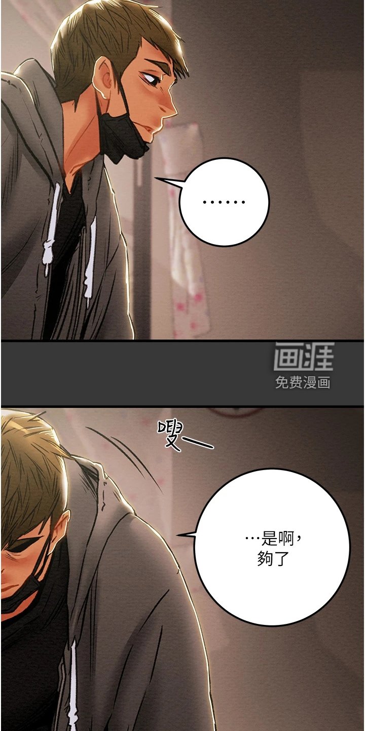 第100章：只想靠近她