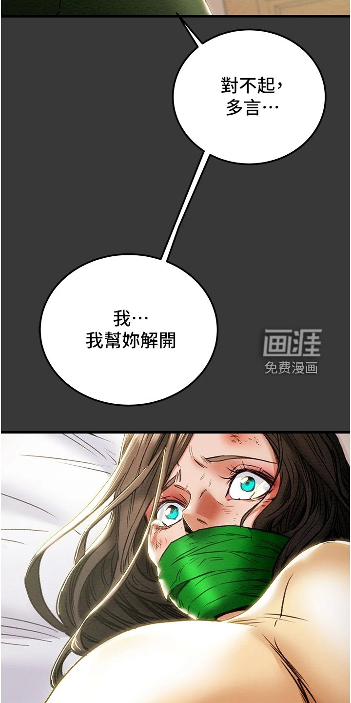 第100章：只想靠近她