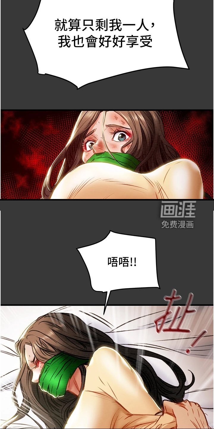 第101章：厌倦单恋了
