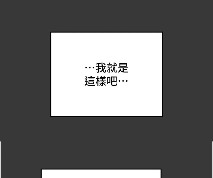 第101章：厌倦单恋了