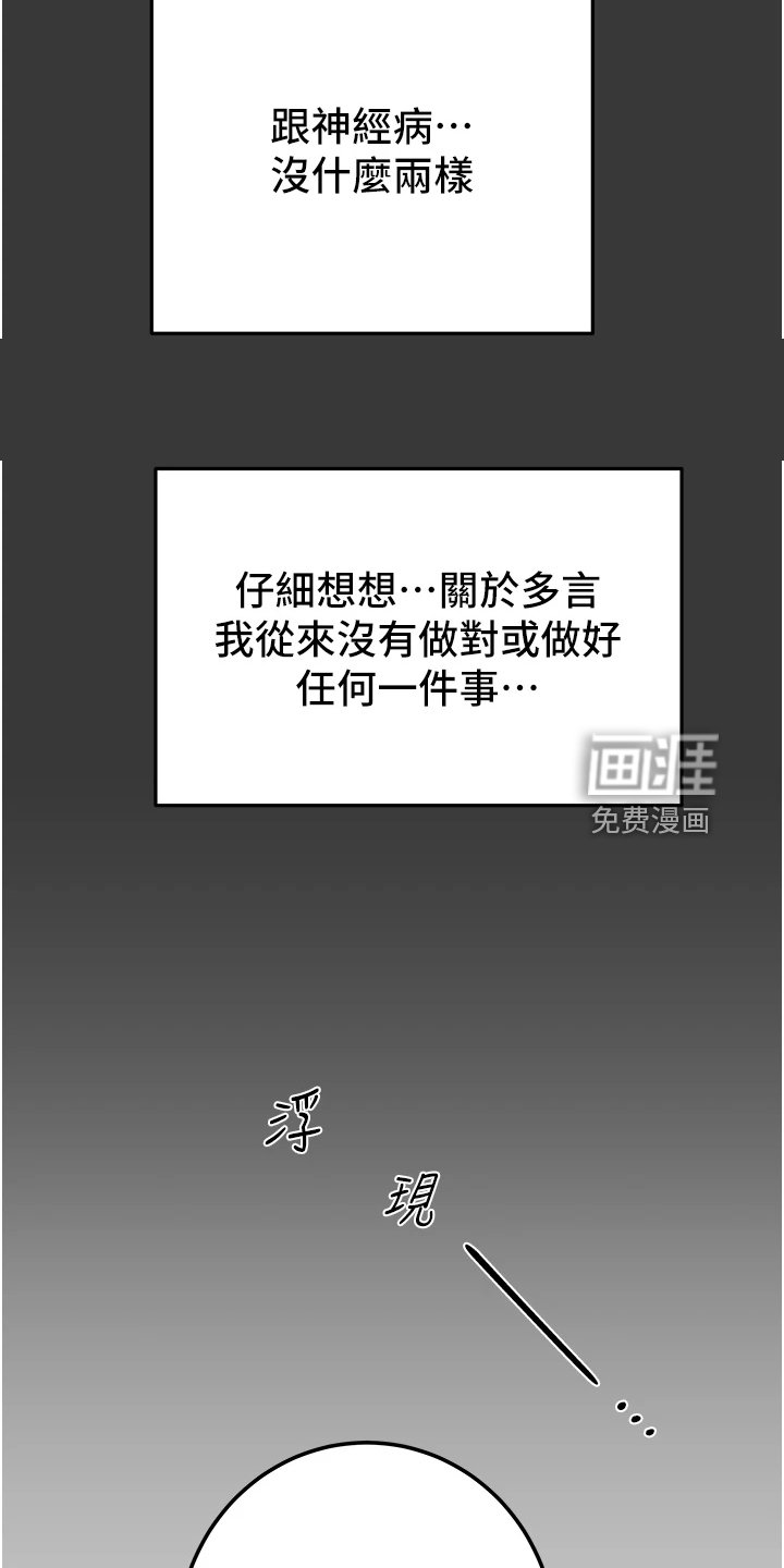第101章：厌倦单恋了