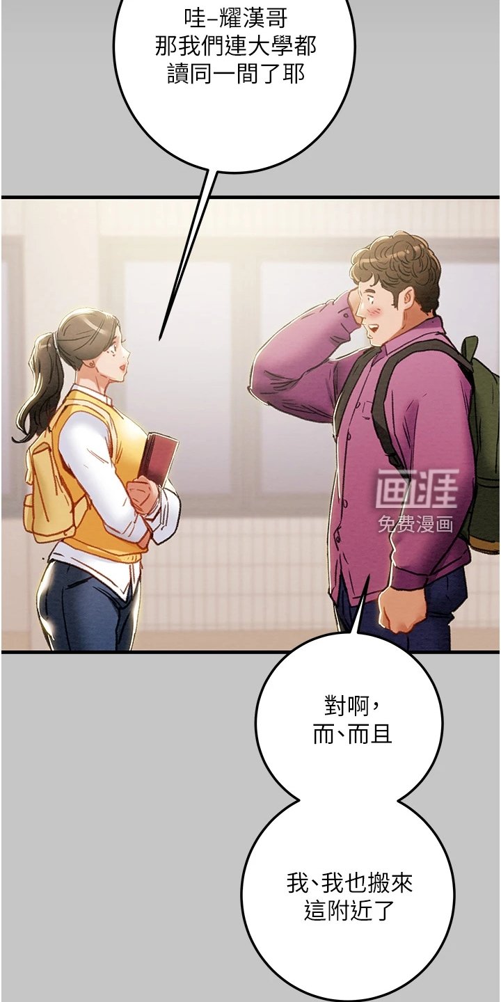 第101章：厌倦单恋了