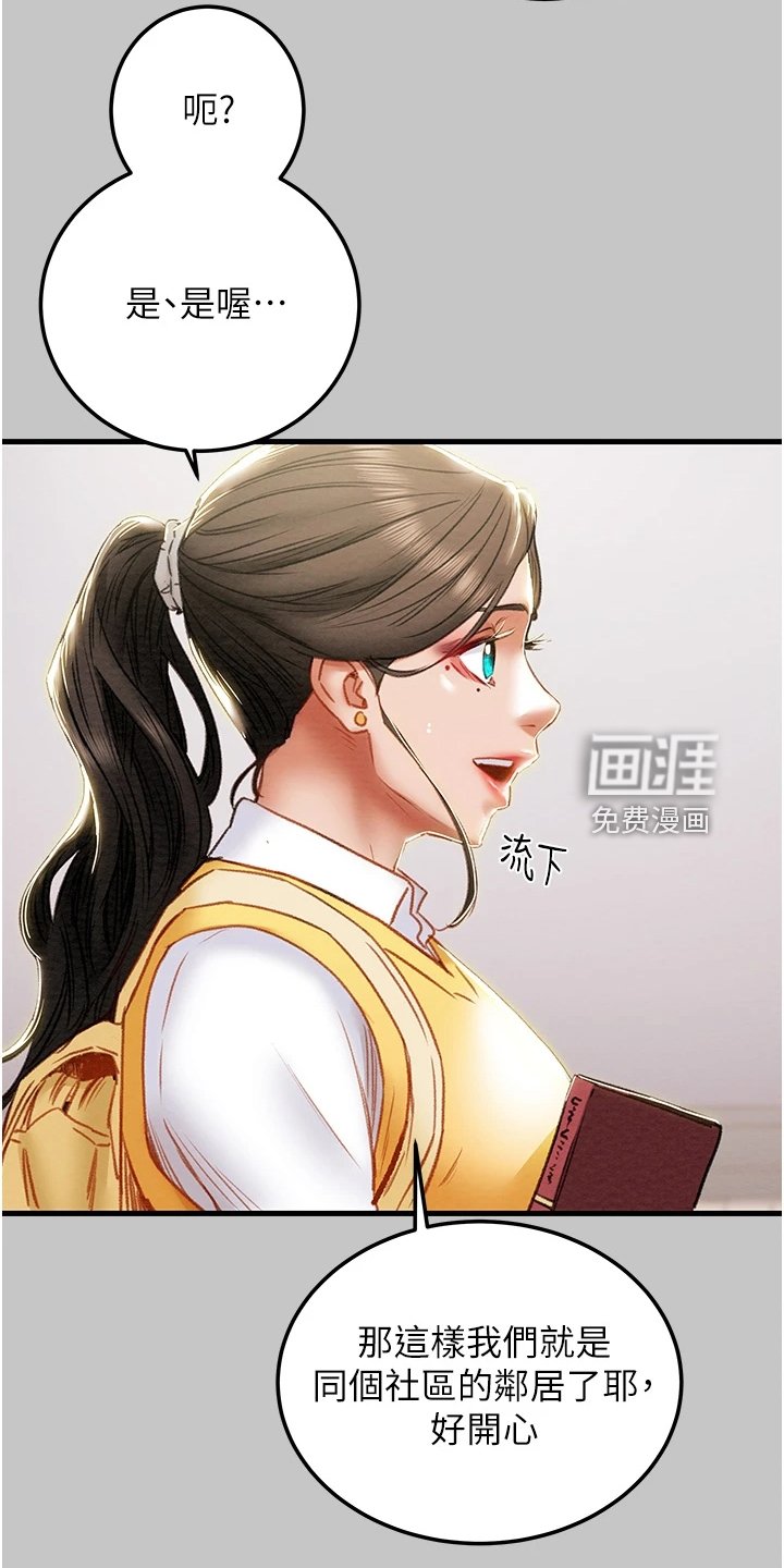 第101章：厌倦单恋了