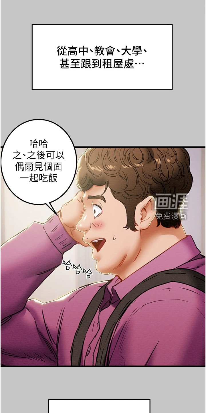 第101章：厌倦单恋了
