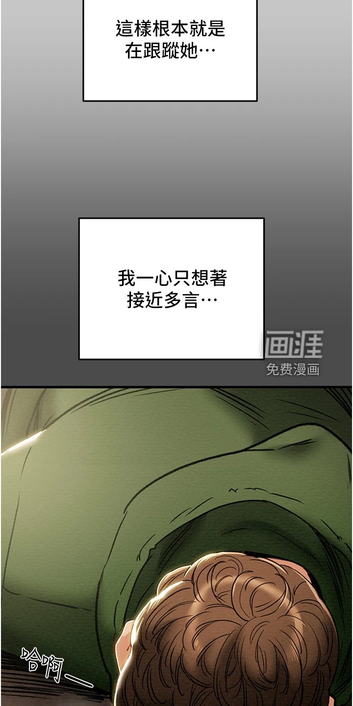 第101章：厌倦单恋了