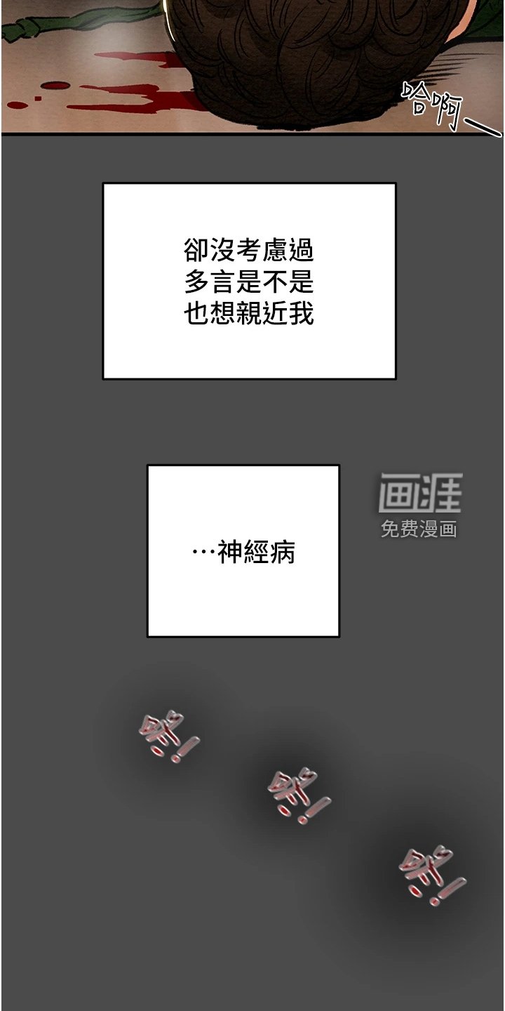 第101章：厌倦单恋了