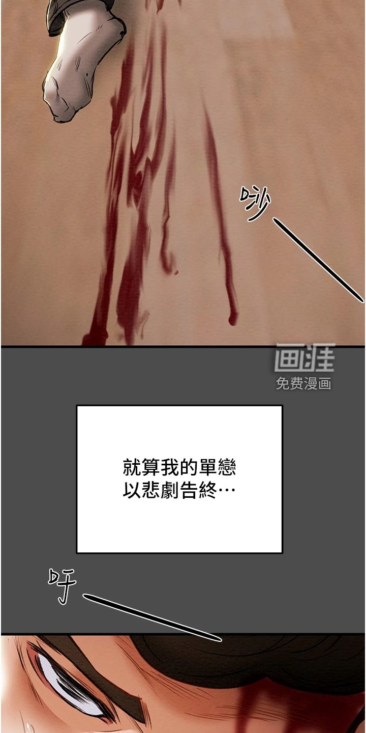第101章：厌倦单恋了