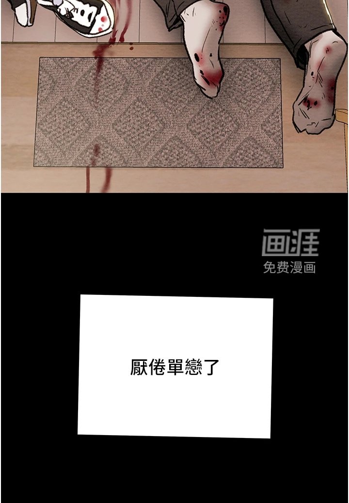 第101章：厌倦单恋了