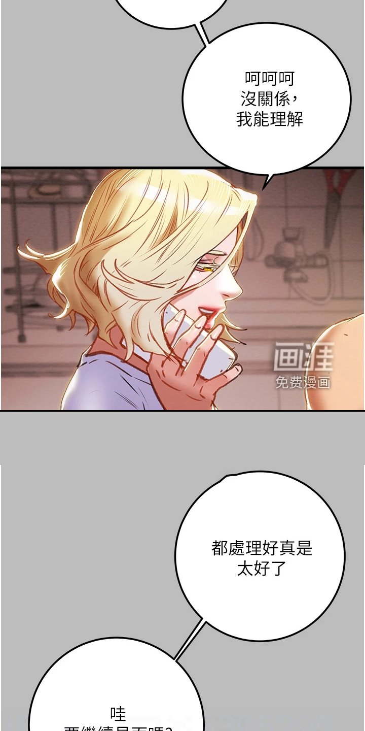 第102章：等我回来