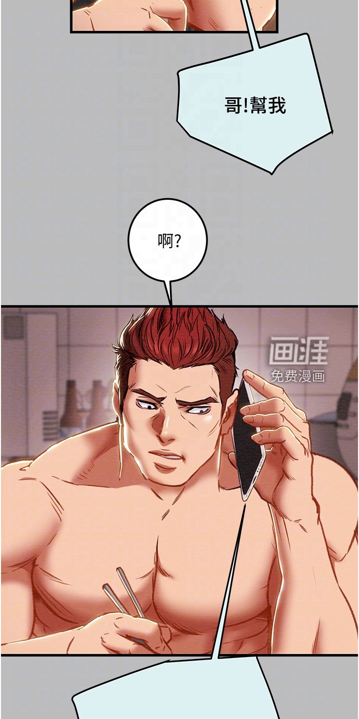 第102章：等我回来