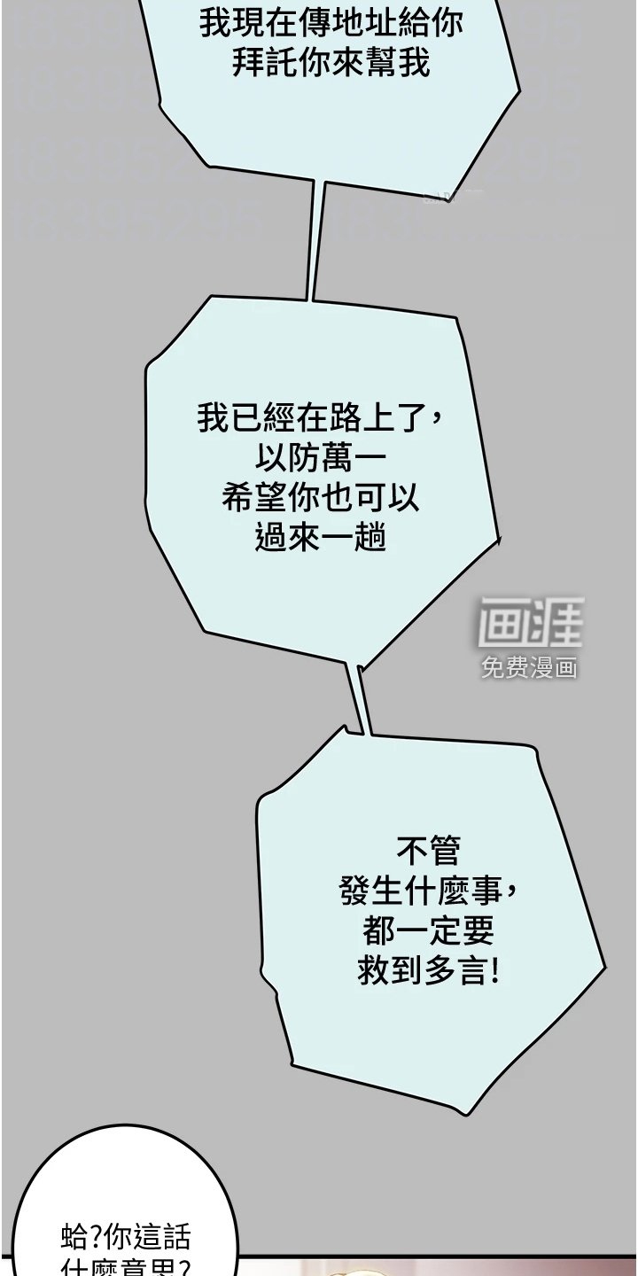 第102章：等我回来