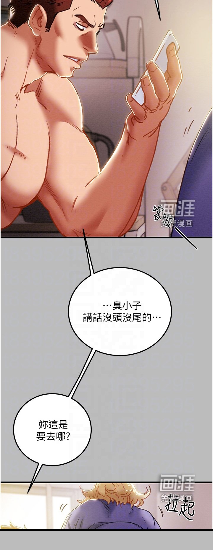 第102章：等我回来