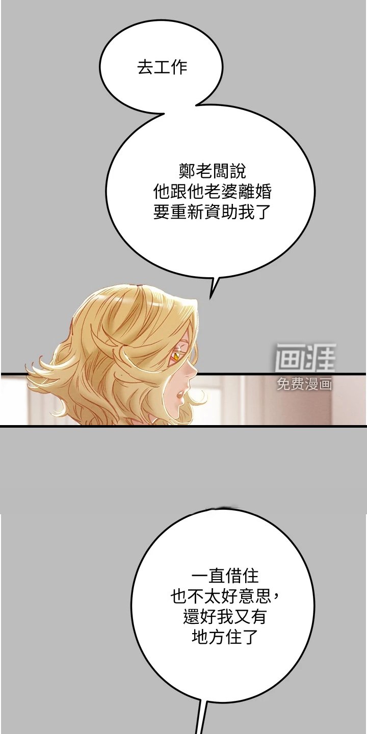 第102章：等我回来
