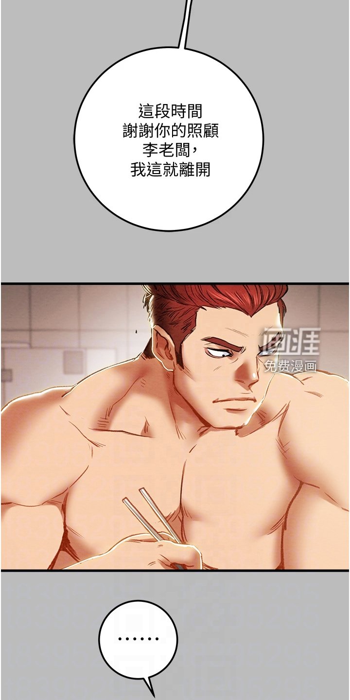 第102章：等我回来