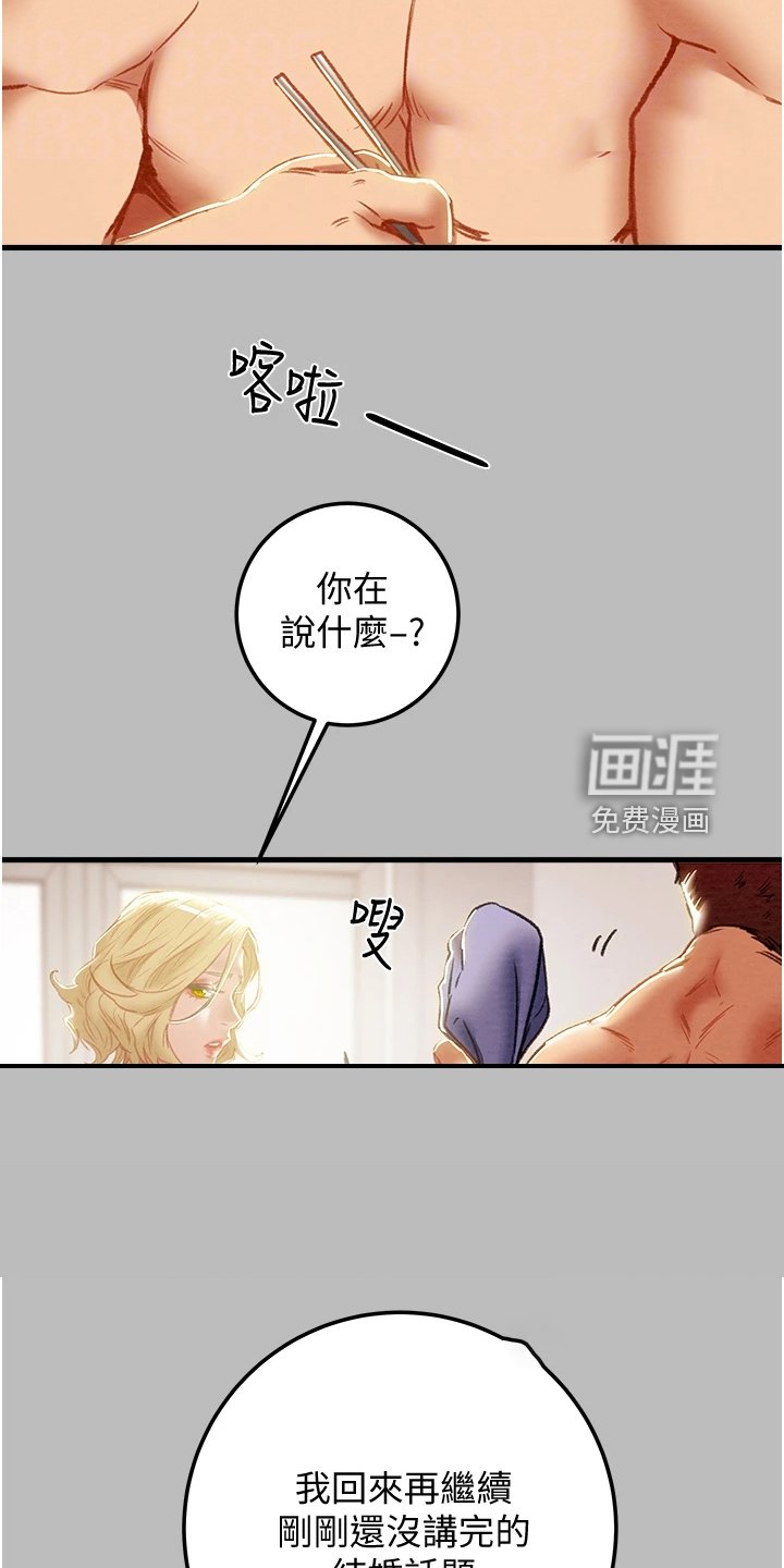 第102章：等我回来