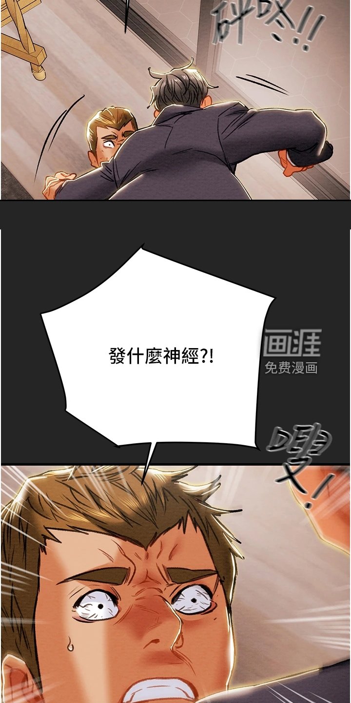 第102章：等我回来