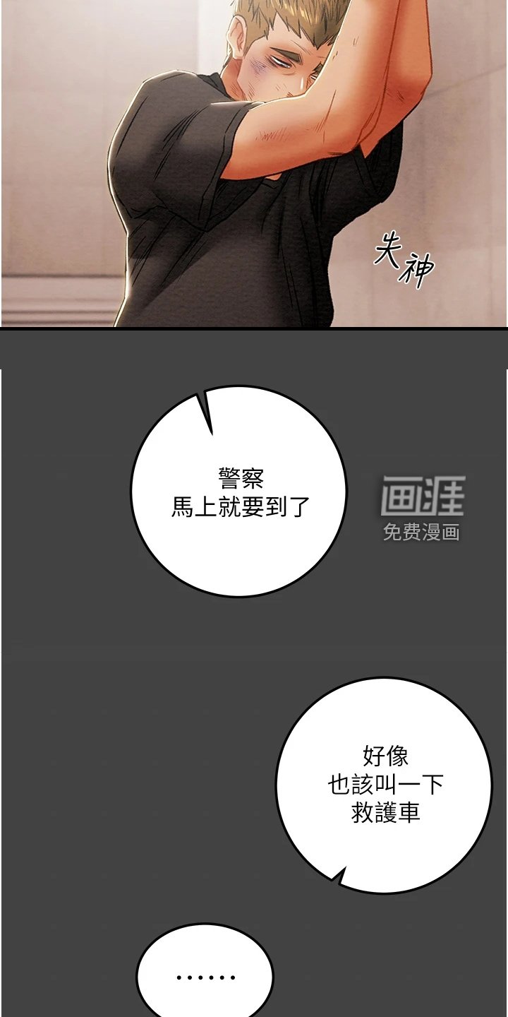 第103章：同归于尽