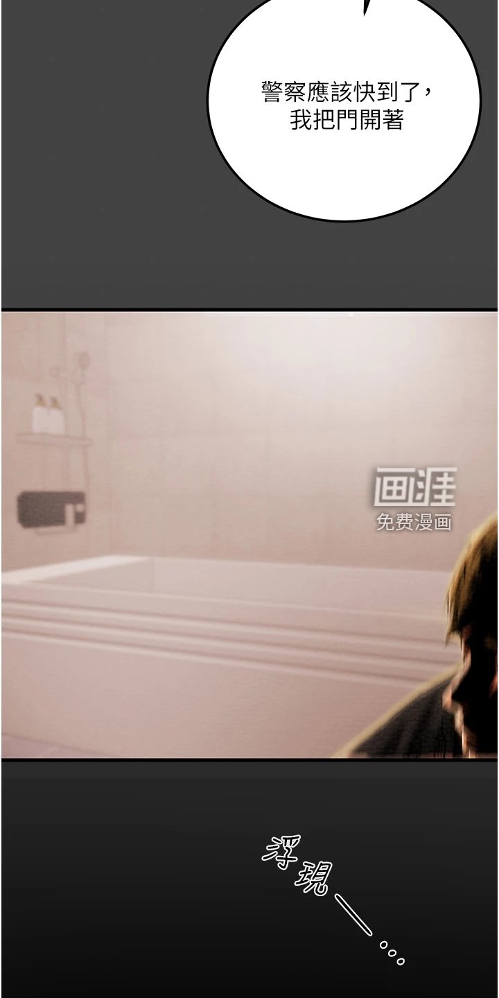 第103章：同归于尽