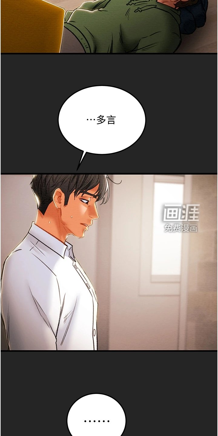 第103章：同归于尽