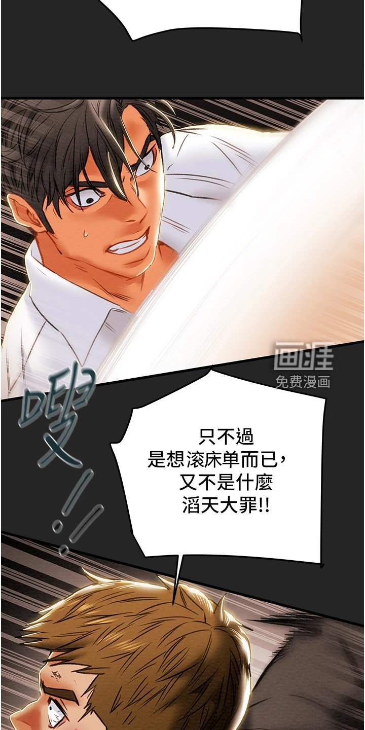 第103章：同归于尽