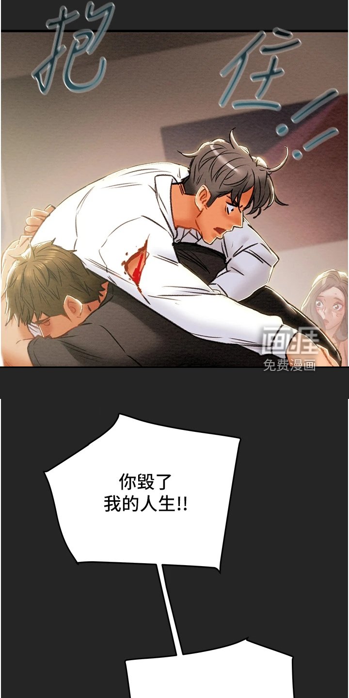 第103章：同归于尽