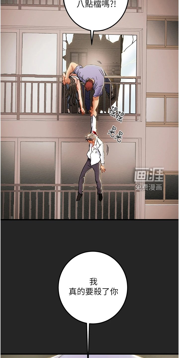 第103章：同归于尽