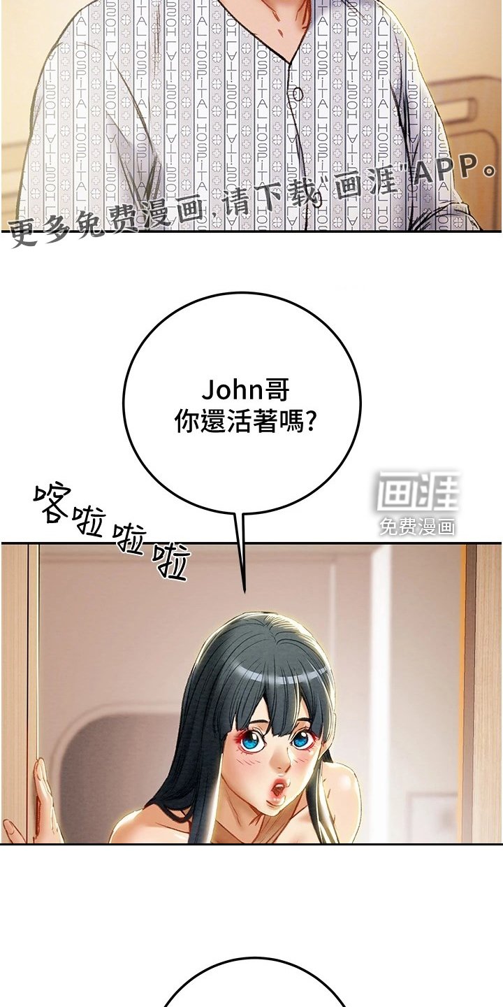 第104章：你还没死哦