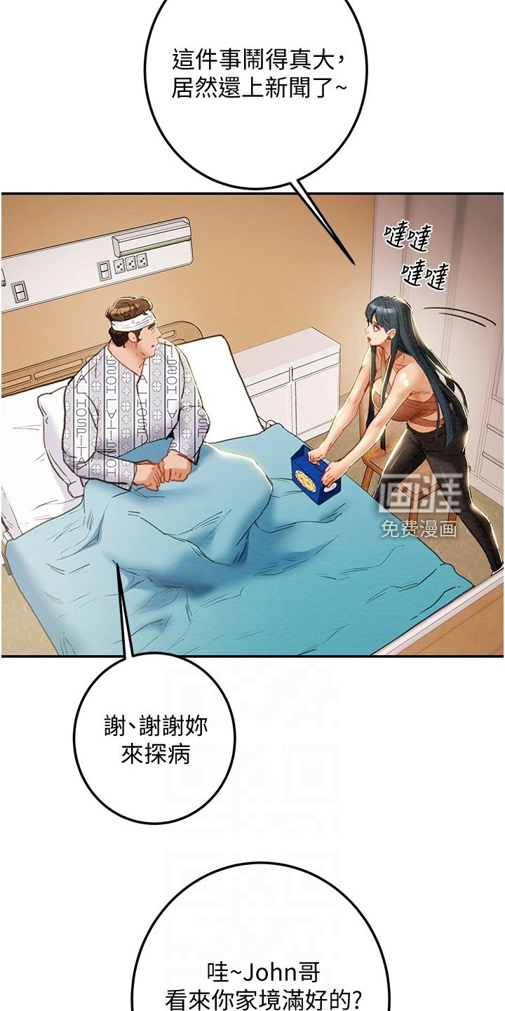 第104章：你还没死哦