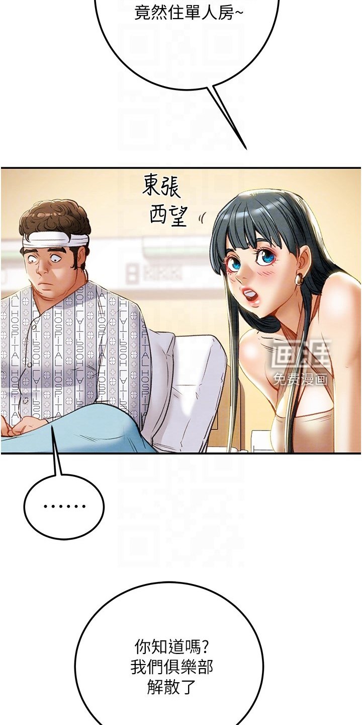 第104章：你还没死哦