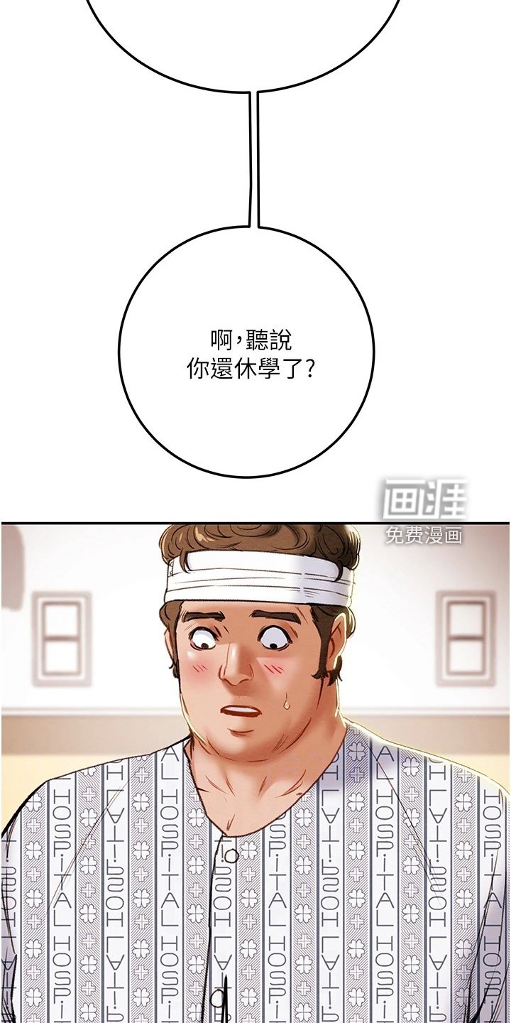 第104章：你还没死哦