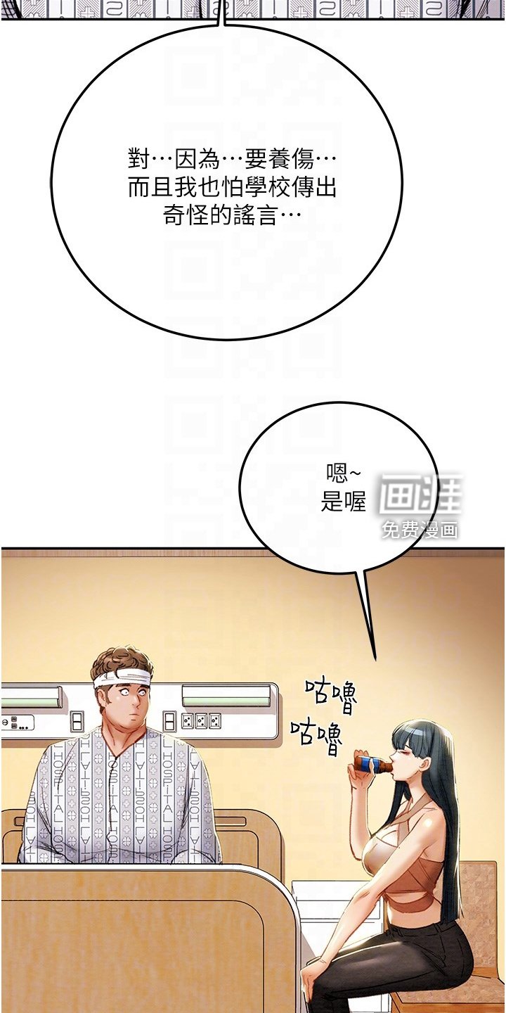 第104章：你还没死哦