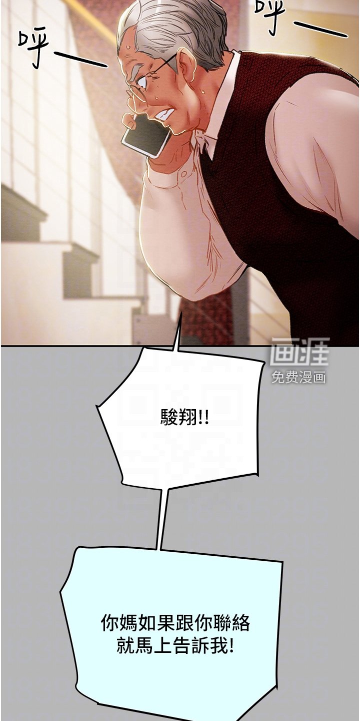 第104章：你还没死哦